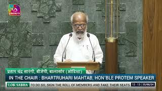 Pratap Chandra Sarangi, (BJP) takes oath as Member of Parliament (Balasore, Odisha)  | 25 June, 2024