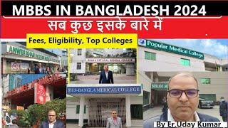 MBBS in Bangladesh: Fees, Eligibility, Top Colleges, Hostel, and Drawbacks for Indian Students