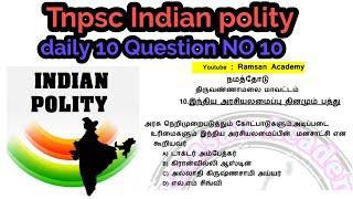 இந்திய அரசியலமைப்பு/daily 10 question/questions no 10/Ramsan Academy