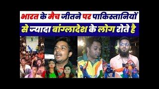 India Win T20 Worldcup Bangladeshi Crying Reaction| Bangladesh Public Crying India Beat South Africa