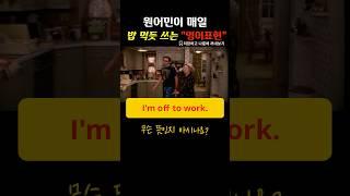 일상생활 영어표현, 영어패턴 익히기, 영어회화 ⭐ 230