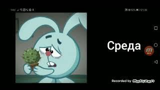 Какой сегодня день недели?