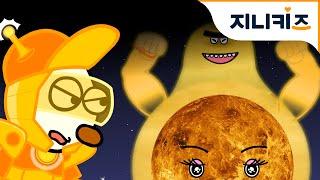 우주여행 #10 로봇 변신, 금성으로! (금성 Venus) | 어린이 우주탐험동화 Space Adventure for Kids