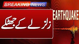 Earthquake Shocks in Pakistan | Latest News | Such News