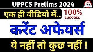 Current affairs Marathon for UPPSC Prelims 2024 || uppcs marathon class || ro aro paper leak 2024