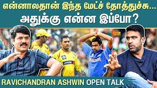 Ravichandran Ashwin's MOST EXPLOSIVE Interview Ever | Ashwin With Guna Lastest Interview | Sun News