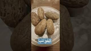 عود الصلب او الالفوانيا وفوائدها الروحانيه #مجربات_زمان #explore