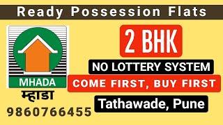 MHADA Pune Tathawade 2 BHK READY POSSESSION FLATS | Call 9860766455 for Buying