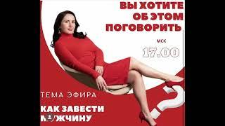 Елена Игнатьева на Рай Радио: «Не любовь»