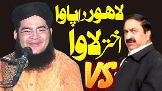 Lahore Da Pawa Akhtar Lawa | New Latest Funny Clip 2022 | Molana Nasir Madni Shab | Pak Productions