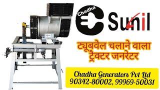 62kva Generator/62 kva PTO Alternator Chadha Generators Pvt Ltd Ladwa Kurukshetra Haryana 9034280002