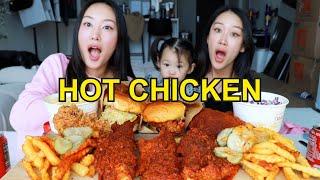 HOT HONEY AND SPICY CHICKEN | MUKBANG 