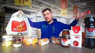 Я В ШОКЕ! НЕ ХОДИ В ВЕЛМАРТ ПОКА НЕ ПОСМОТРИШЬ ЭТО ВИДЕО! ОБЗОР ПРОДУКТОВ ВЕЛМАРТ