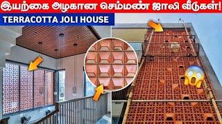 அழகான Terracotta Jali Brick Work | Eco Friendly home| Clay Jali interior & Exterior Design