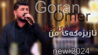 Goran Inzibat  Azizakay mn Parwanae xayal New 2024