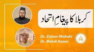 Majlis e Azaa - Karbla, Rukhsat Ya Azeemat? - کربلا، رخصت یا عزیمت؟ l | Dr. Zishan Misbahi