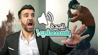 الجدة القاتلة بتسمع صوتي! - Supernatural