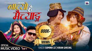 New Tamang Selo "Nachyo Hai Maichang" - Sumina Lo/Kiran Ghising, Anand and Mira Gurung #DipFilms