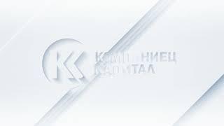 интро для компании