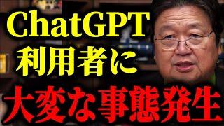 ※生成AIとChatGPTに関するとんでもない情報が入ってきて鳥肌が立ちました...【岡田斗司夫】【chatgpt/知能格差/SNS酔い】