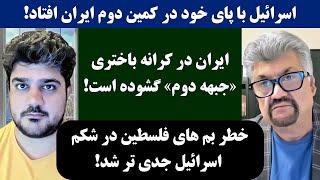 جمهوری پنجم | رزاق مامون | پامیر مأمون | 3585 | ا*****ل با پای خود در کمین دوم ایران افتاد