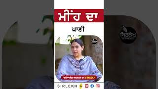 ਮੀਂਹ ਦਾ ਪਾਣੀ sarpanch sashandeep kaur #sarpanch #reels #shorts