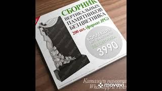 Каталог изображений вертикальные памятников