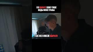 ПАША ПЭЛ