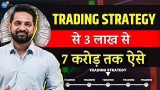 Trading strategy जो सीखने में 5 साल लग गए! @ThetaGainers  | Share Market | Josh Talks Hindi