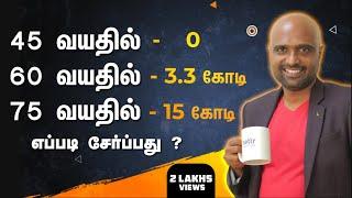 How to save 15 crores after 45 years old ? | tips to save money | Sathishspeaks