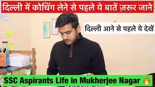 SSC Aspirants Life In Dr. Mukherjee Nagar , Delhi | एक जिद ही काफी है मन्जिल के लिए #SSC_Aspirants