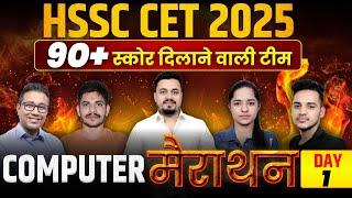 HSSC CET 2025 SYLLABUS | HARYANA CET SYLLABUS 2025 | HSSC CET SYLLABUS 2025 | HSSC CET 2025 CLASSES