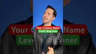 Your Chinese Name (FIND IT HERE!)