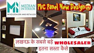 PVC Panel On Wall | PVC Wallpanel Design | PVC Panel in Lucknow | Median interior | PVC panel price