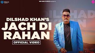 Jach Di Rahan (Official Video) Dilshad Khan | Indie Vibe Studios | Latest Punjabi Song 2023