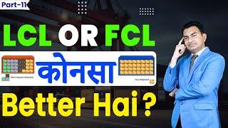 What is LCL and FCL Import? LCL or FCL Import which one is better? Import Export Business