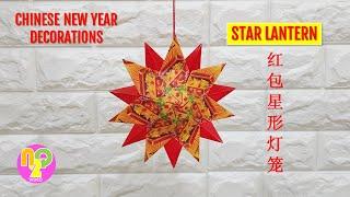 Red Packet Star Lantern DIY | 红包星形灯笼制作方式 | Membuat Lampion Bintang Angpao