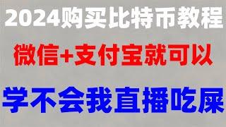 #欧易官网，#人民師购买比特师,#虚拟货币|#国内如何购买BTC|#欧易怎么充币,#币安交易所是哪个国家的,以太币etc以及怎么提现出金全过程,BTC小白怎么样精确买卖BTCBTCBTCETH