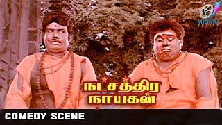 கவுண்டமணி செந்தில் அதிரடி கலக்கல் #காமெடி | Goundamani | Senthil | Tamil Comedy | #Comedy