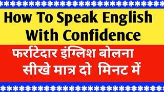 How To Speak English Fluent||Learn English Language Easily||S.K Classes||Part-7||