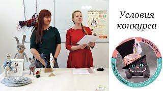Конкурс игрушки сухого валяния Игра в войлок. Условия 2016.
