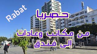 حصريا//عمارة السعادة في قلب مدينة الرباط تتحول  من عيادات ومكاتب /إلى فندق للرفع من عدد الأسرة