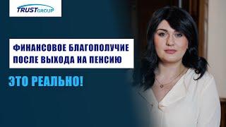 Второй паспорт. Как оформить пенсию в двух странах одновременно?