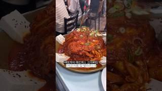 묵은지를 탑 쌓아주는 뼈찜? 뼈찜계의 에르메스 김치뼈찜! 두부 삼합으로 먹으면 죽음 입니다. #도곡동맛집 #뼈찜