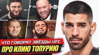 ДИКАЯ РЕАКЦИЯ БОЙЦОВ на ТОПУРИЮ. БОЙ МАХАЧЕВ vs ТОПУРИЯ. ПРОГНОЗЫ БОЙЦОВ на БОЙ. НОВОСТИ ММА