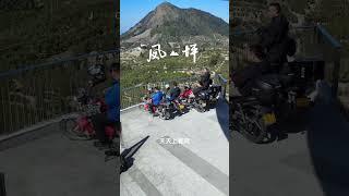 广东梅州深山发现不明飞行物，太震撼了旅行大玩家 跟我去旅行 骑车看风景