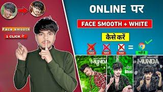 Online से Face smooth + white कैसे करें | Online face smooth photo editing | Online photo editing