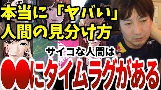 「100％見分けられます」ウメハラが語る『本当にヤバい人間』を確実に見分ける2つの方法　2021年3月【ウメハラベストトーク集96】