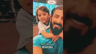 اسماعيل تمر مع ابنه في النادي ️