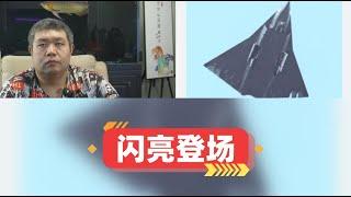 中国网传六代机出现，五角大楼除了嘴硬还剩什么